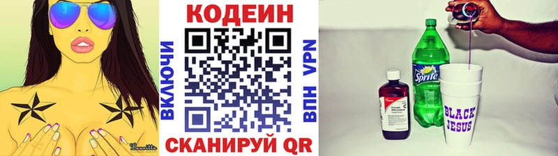Codein напиток Lean (лин)  kraken как войти  Ивдель  наркота 