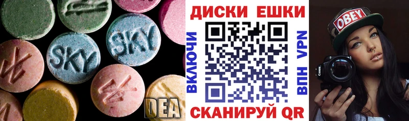 купить закладку  Ивдель  ЭКСТАЗИ 280 MDMA 