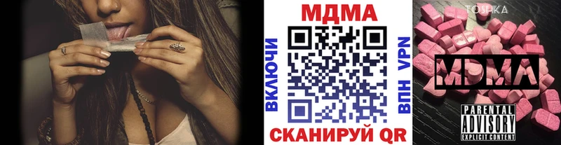 наркота  Ивдель  кракен как войти  MDMA молли 