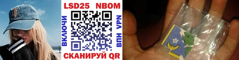 Марки N-bome 1,5мг Ивдель